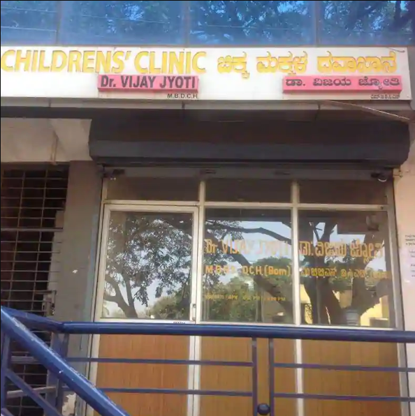 Vijay Clinic - Ambedkar Nagar - Dharwad Image