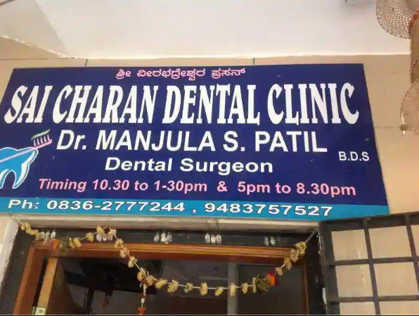 Sai Charan Multispeciality Dental Clinic - Jay Nagar - Dharwad Image