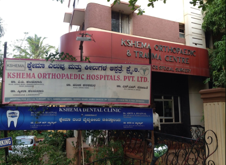 Neeralagi Dental & Ortho Clinic - Dharwad Image