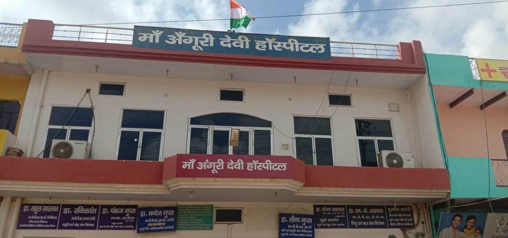 Maa Angoori Devi Hospital - Surya Nagar - Mathura Image