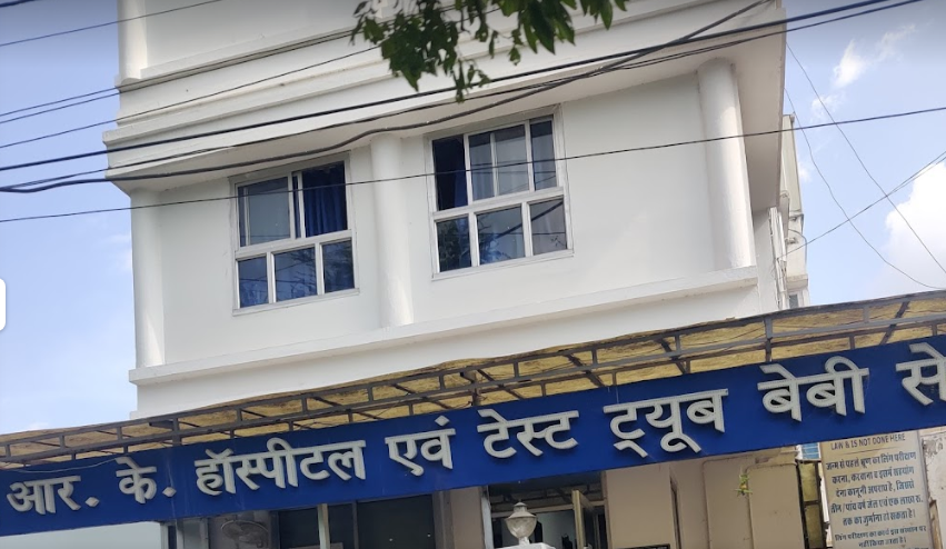 Rk Hospital - Madhuban - Udaipur Image