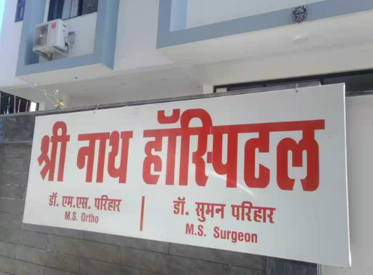Srinath Orthopaedic Hospital - Mahaveer Colony Park - Udaipur Image