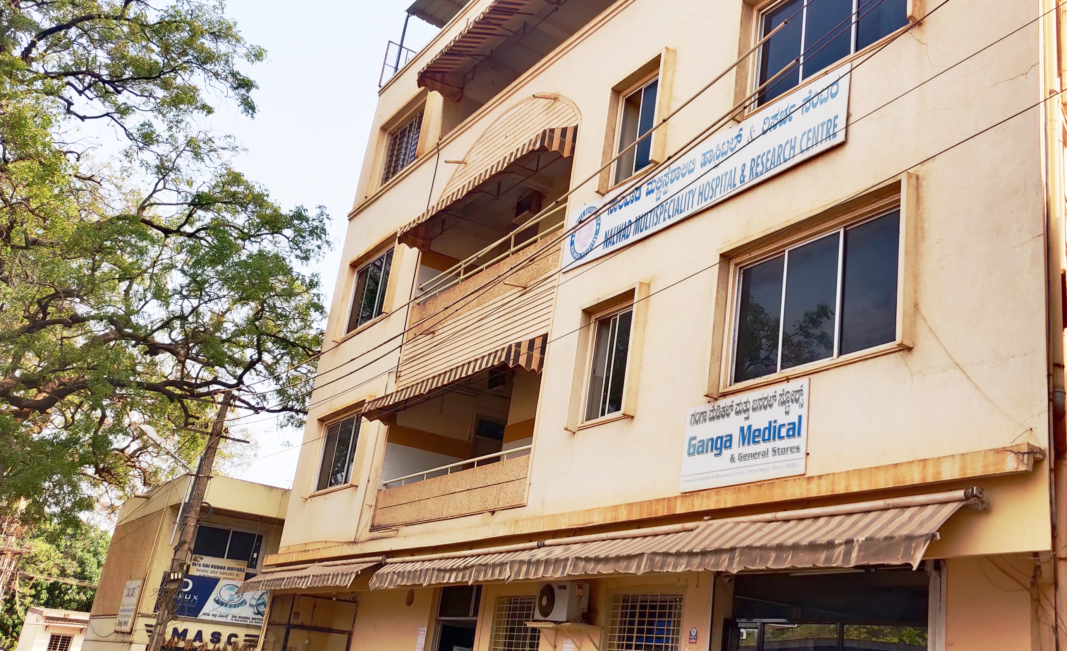 Dr Nalwad Multispeciality Hospital - Hosur - Hubli Image