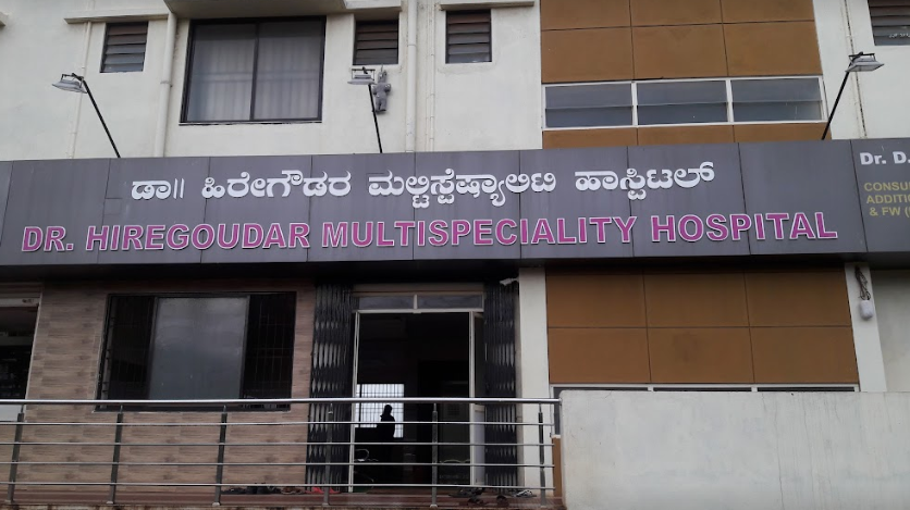 Dr Hiregoudar Multispeciality Hospital - Rajendra Nagar - Hubli Image