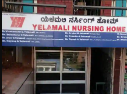 Yelamali Nursing Home - New Hubli - Hubli Image