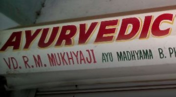 Mukhyaji Ayurvedic Clinic - Vapi Image