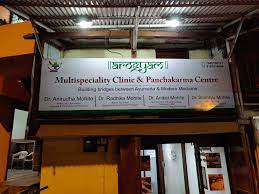 Aarogyam Ayurveda Clinic - Bagal Chowk - Kolhapur Image