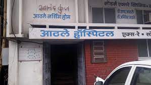 Athale Hospital - Papachi Tikati - Kolhapur Image