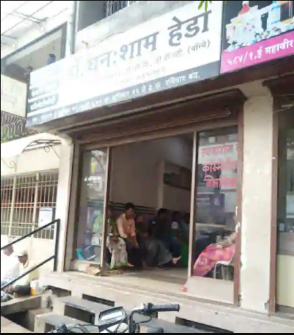 Dr Ghanasham Heda Clinic - Shahupuri - Kolhapur Image