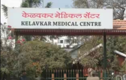 Kelavkar Medical Centre - Tarabai Park - Kolhapur Image