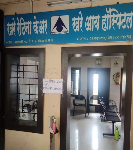 Khare Eye Hospital And Laser Clinic - Manganwlar Peth - Kolhapur Image