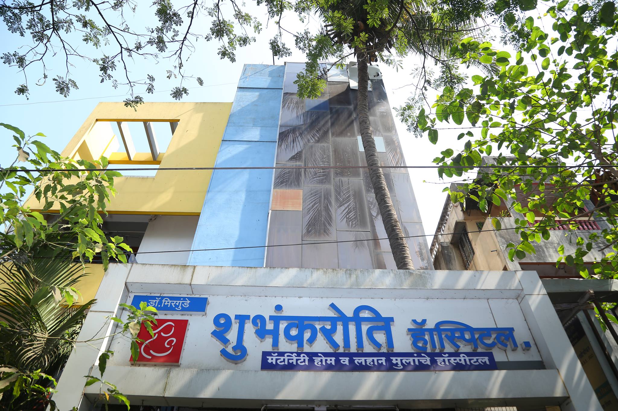 Shubhankaroti Hospital - C Ward - Kolhapur Image