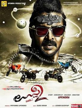 Uppi 2 Image