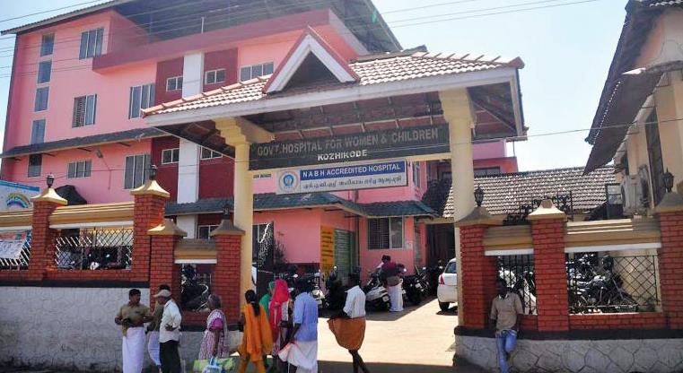 WandC Hospital - Kottaparamba - Kozhikode Image