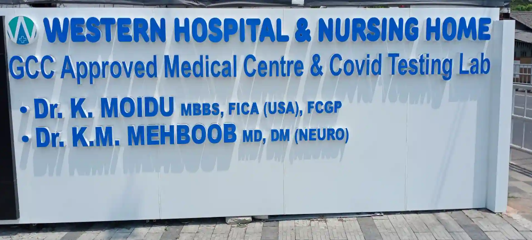 Western Hospital and Nursing Home - Tazhekkod - Kozhikode Image