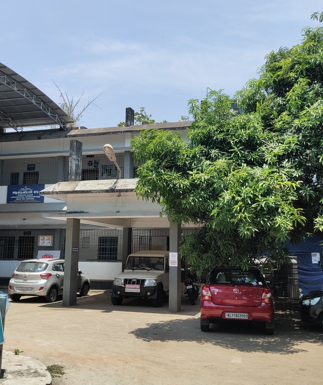 Calicut District Homeo Hospital - Eranhikkal - Kozhikode Image