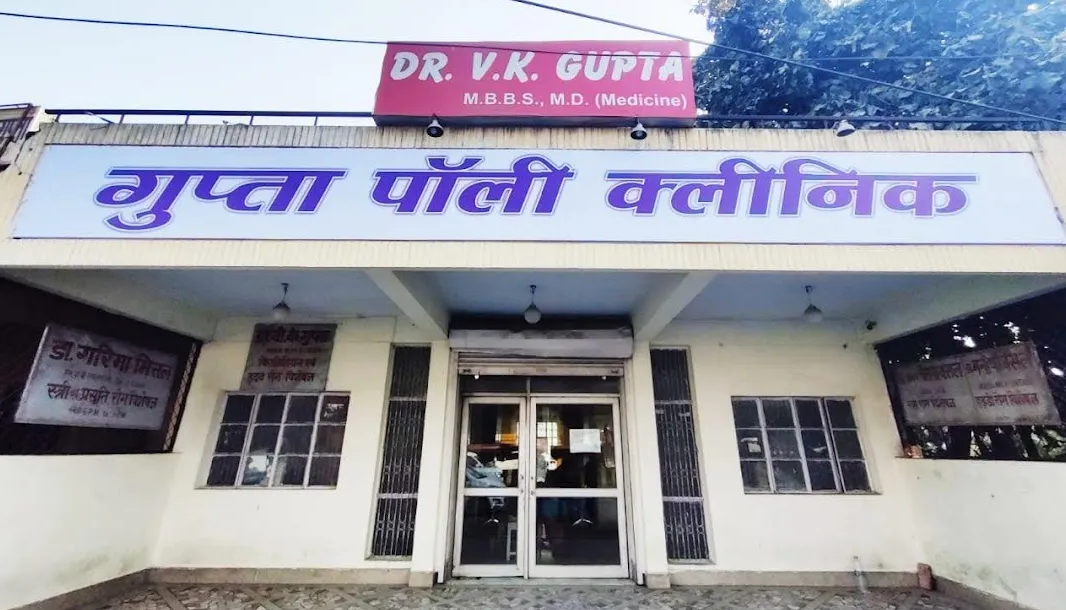 Rama Poly Clinic - Himmat Ganj - Allahabad Image