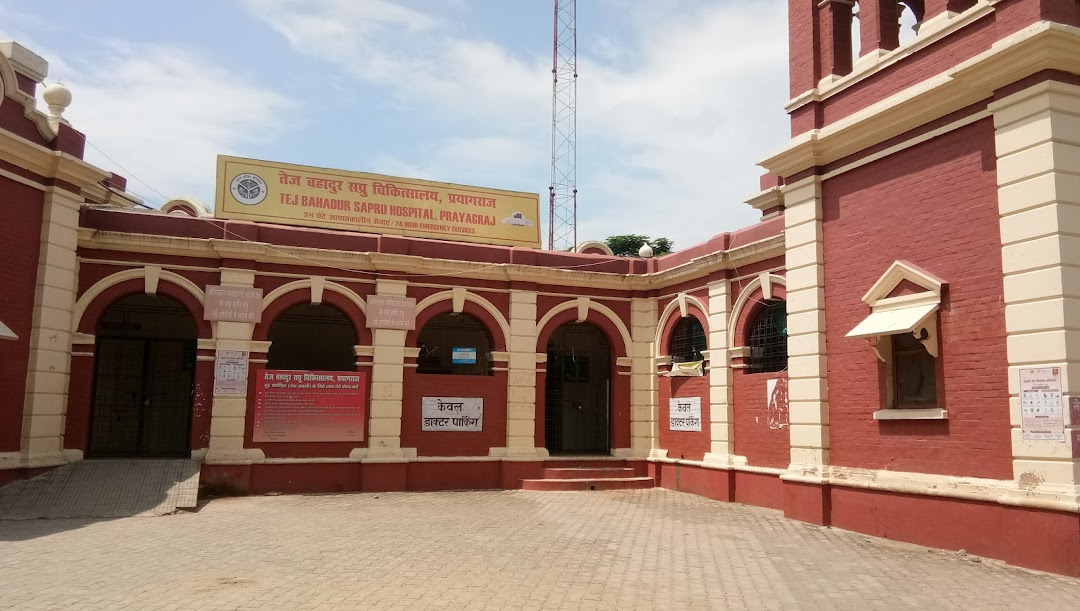 Tej Bahadur Sapru Hospital - Beli Goan - Allahabad Image