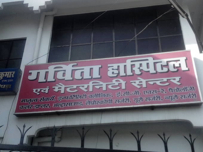 Garvita Hospital And Maternity Center - Bank Rd - Allahabad Image