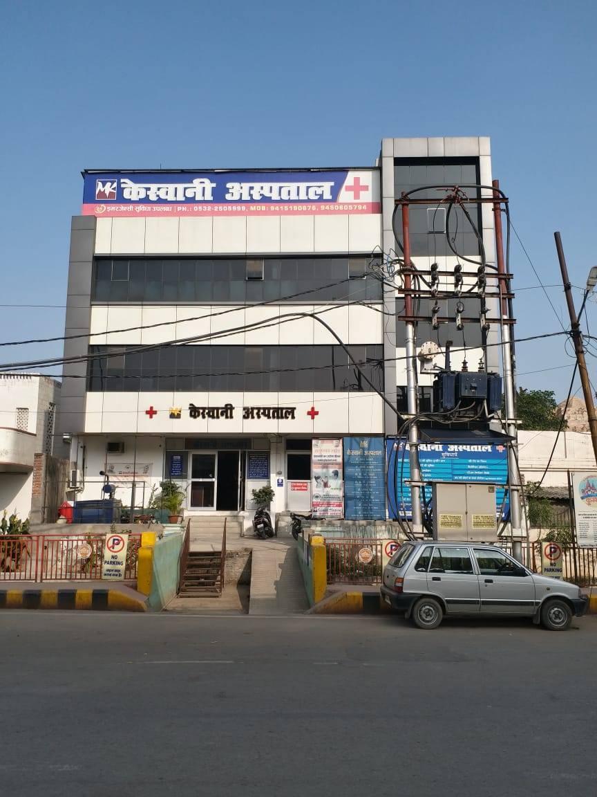 Keswani Hospital - Muthiganj - Allahabad Image