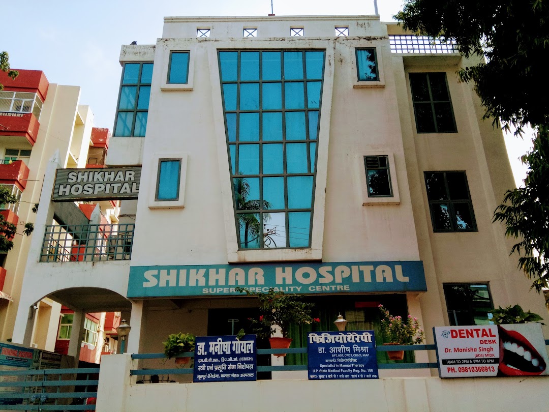 Shikhar Hospital - Lukarganj - Allahabad Image