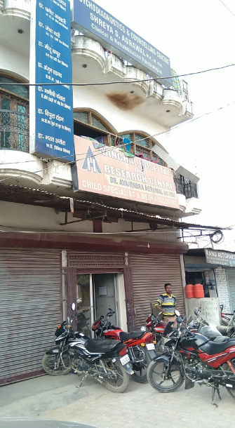 Aanchal Hospital - Kareli - Allahabad Image