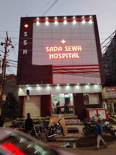 Sada Sewa Hospital - Mundera - Allahabad Image