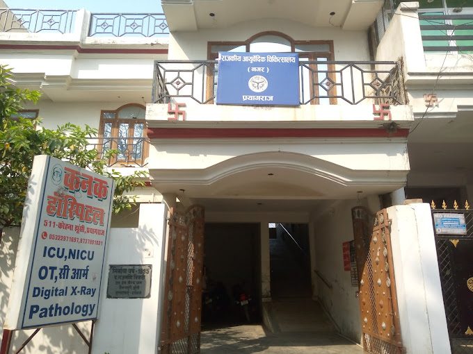 Santosh Clinic - Haveliya - Allahabad Image