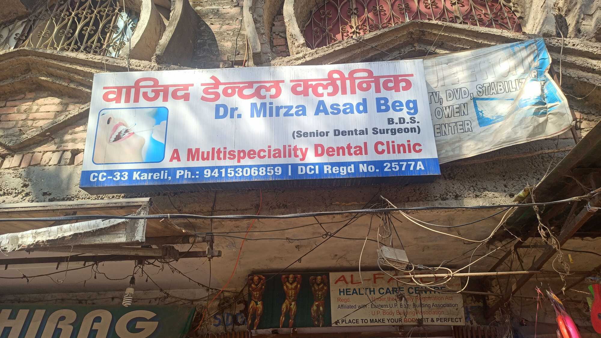 Jan Sewa Multispecislity Dental Clinic - Kareli - Allahabad Image