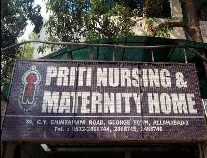 Priti Nursing & Maternity Home - George Town - Allahabad Image