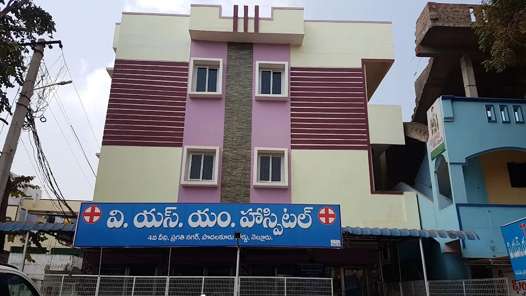 Madhavi Clinic - Pragati Nagar - Nellore Image