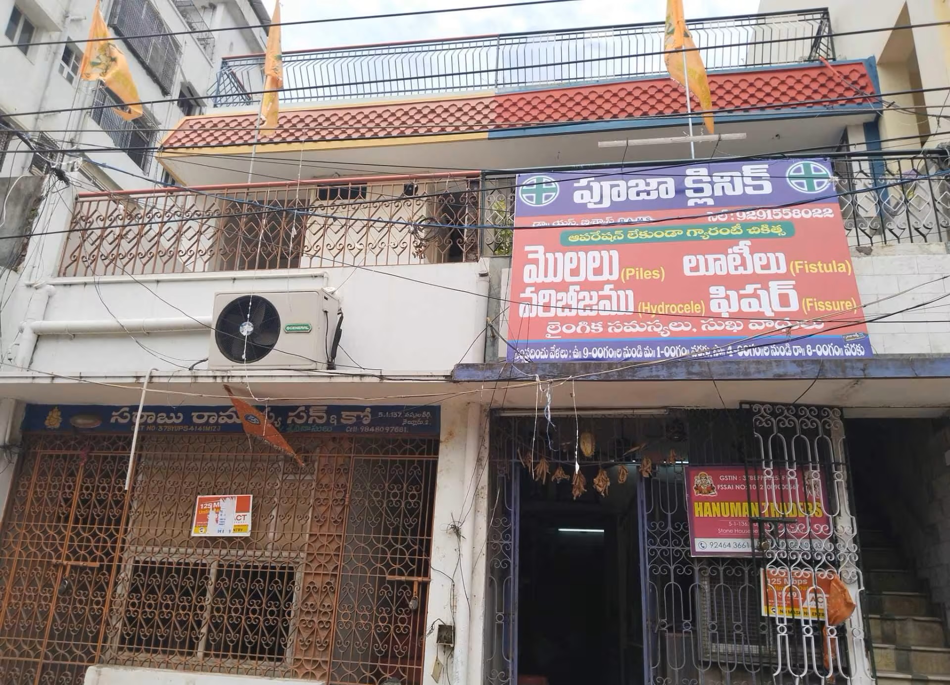 Manasa Clinic - Somasekara - Nellore Image