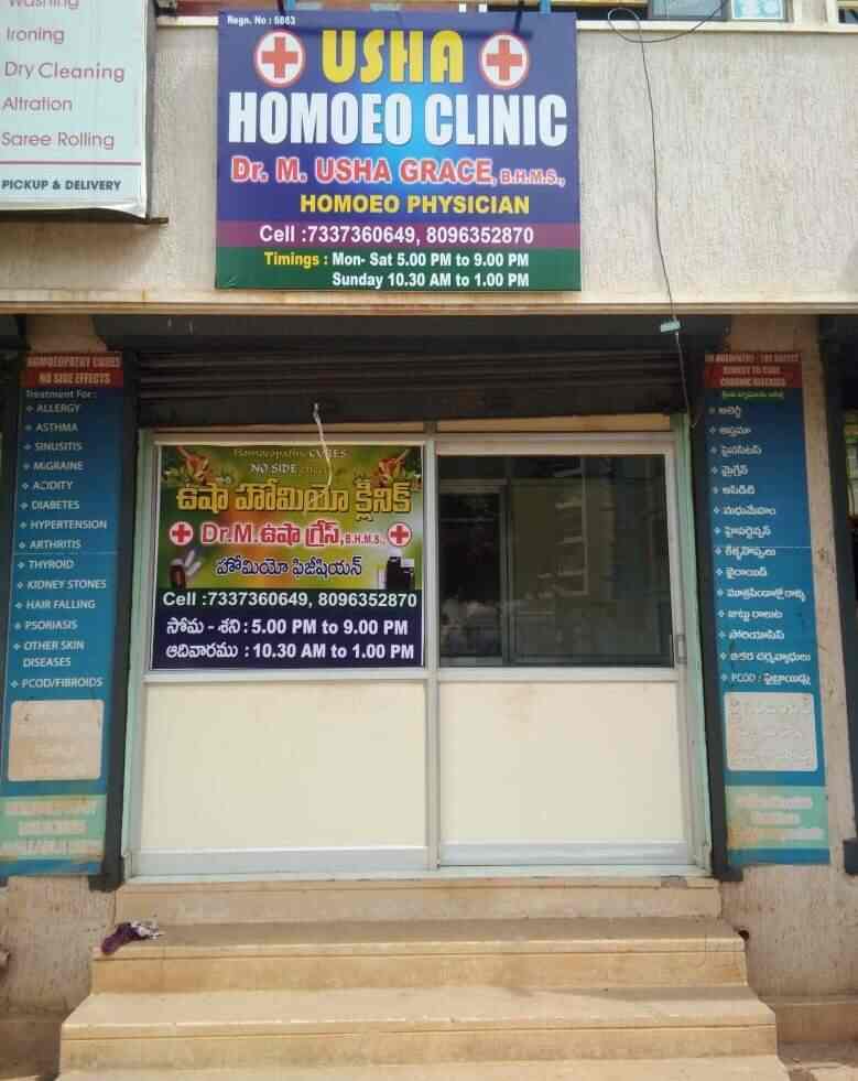 Usha Homeo Clinic - Vedayapalem - Nellore Image