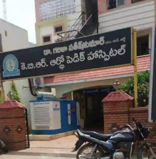 K.B.R Orthopaedic Hospital - Brindavanam - Nellore Image