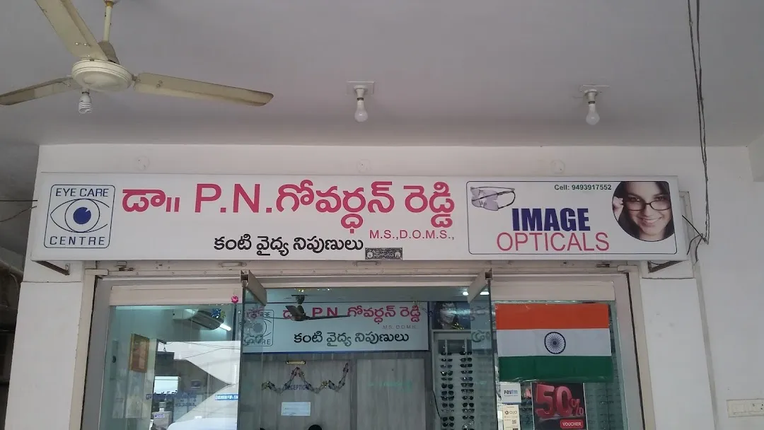 Dr. P.N. Govardhan Reddy Eye Hospital - Pogathota - Nellore Image