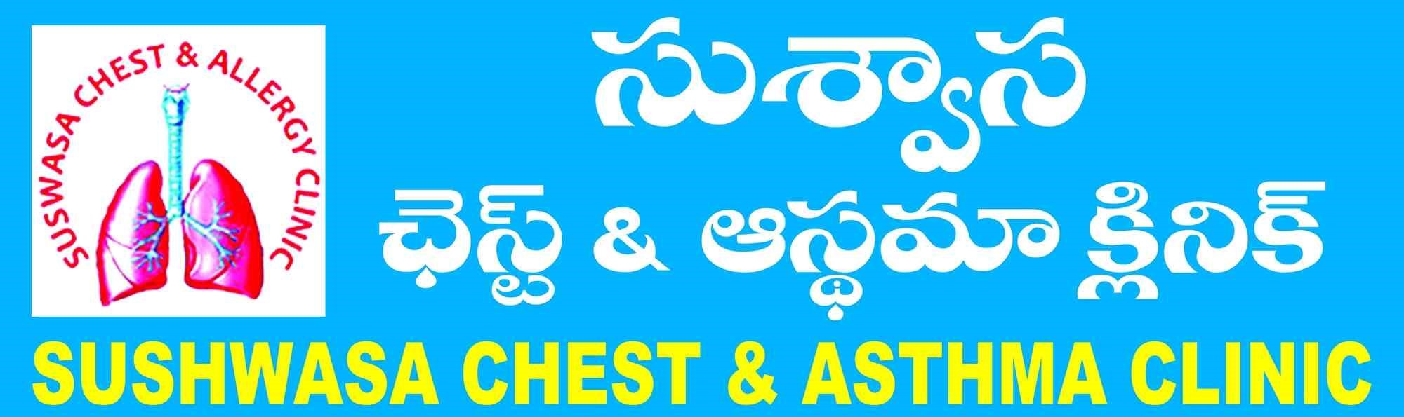 Saishwasa Chest & Allergy Clinic - Pogathota - Nellore Image