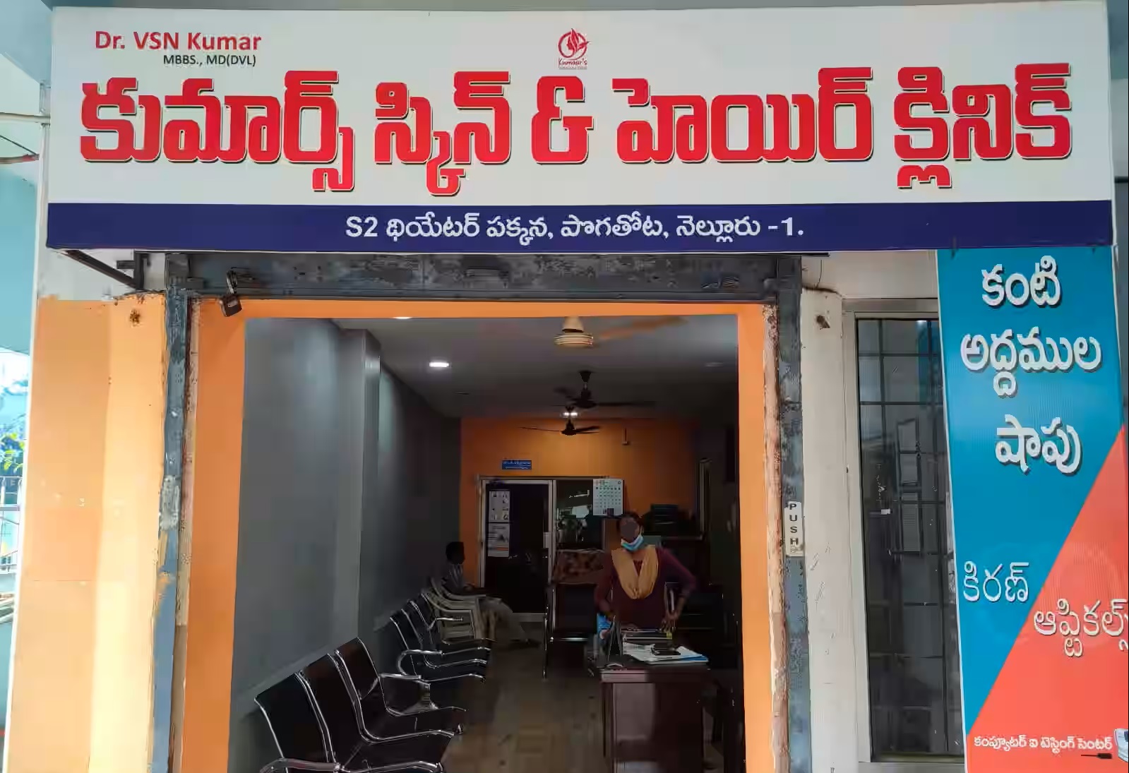 Dr Vsn Kumar - Pogathota - Nellore Image