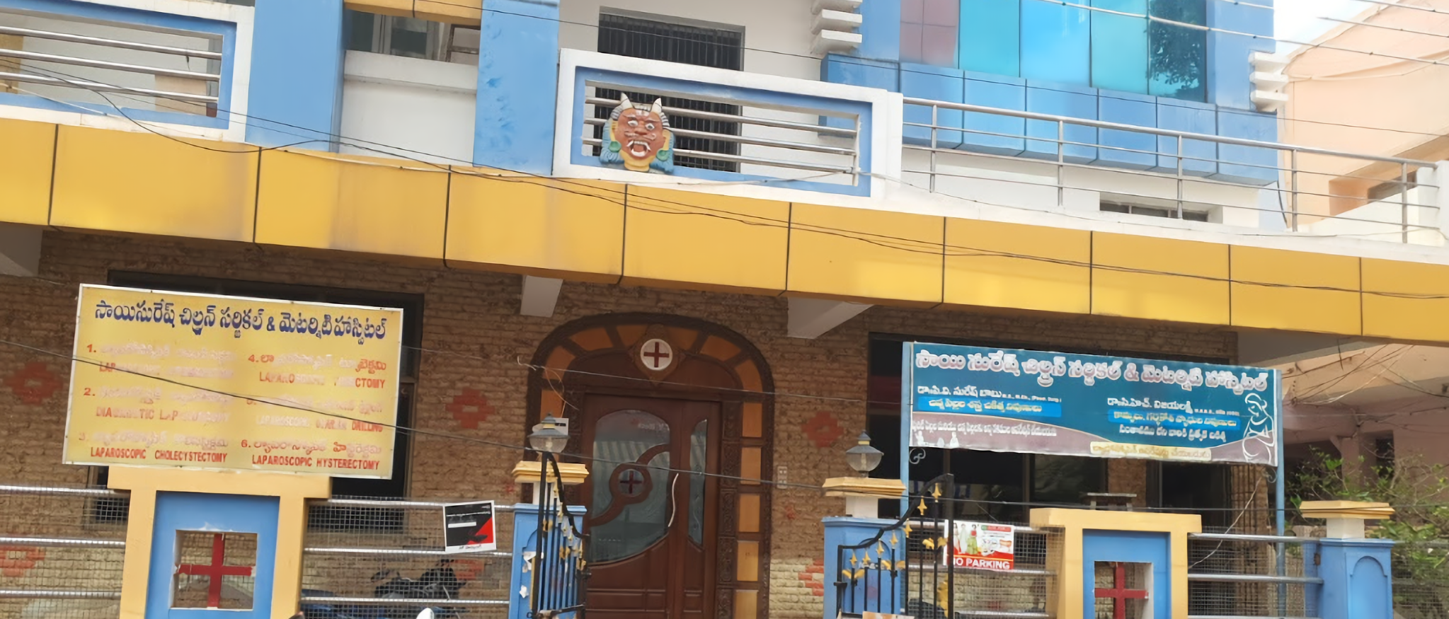 Sai Suresh Childrens Surgical Hospital - Pogathota - Nellore Image