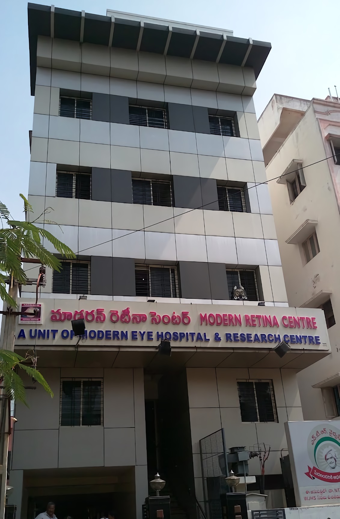 Modern Retina Centre - Pogathota - Nellore Image