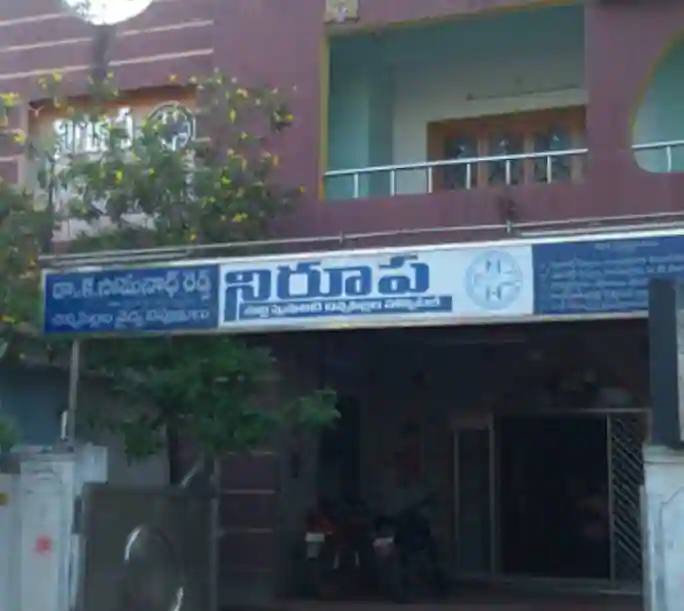 Nirupa Multi Specialty Childrens Hospital - Brindavan Colony - Nellore Image