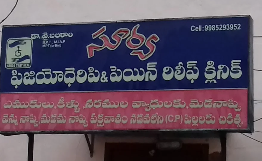 Surya Physiotherapy and Pain Relief Clinic - Pogathota - Nellore Image