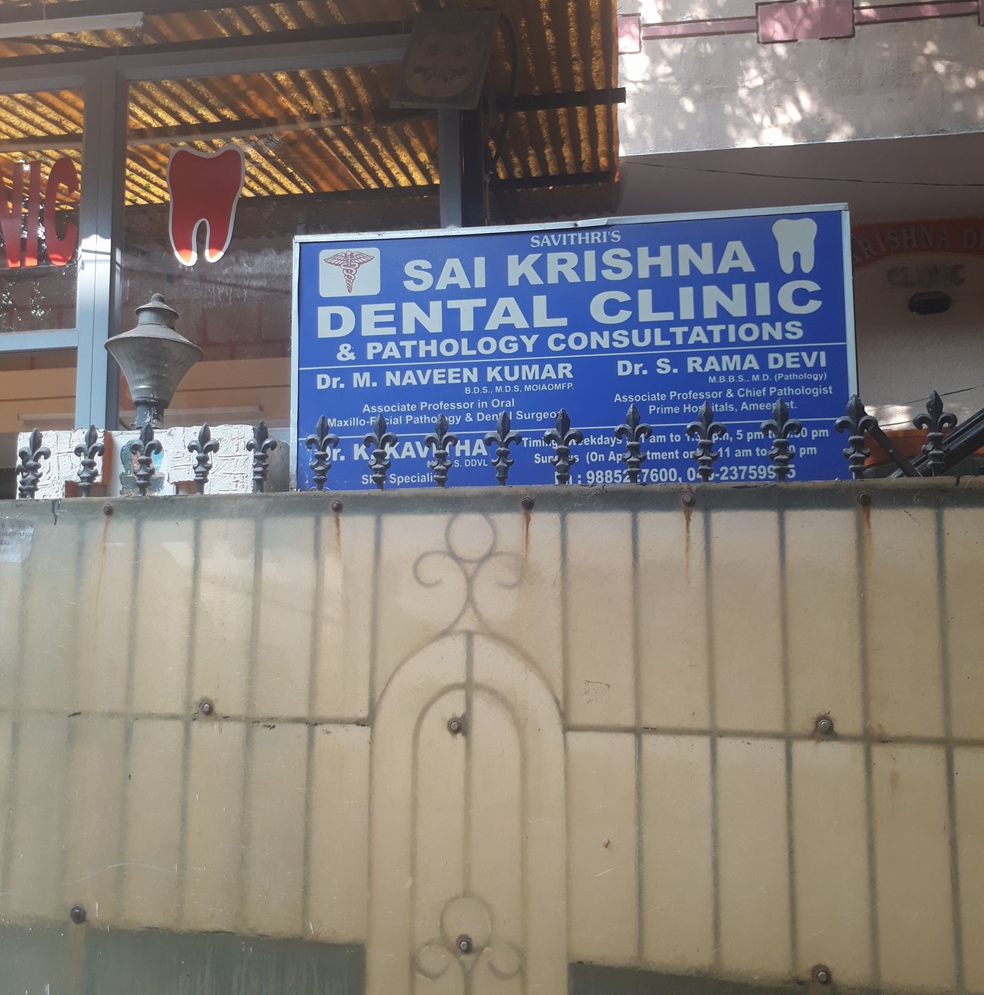 Sai Krishna Dental Clinic - Ramamurthy Nagar - Nellore Image