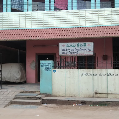 Madhu Clinic - Balaji Nagar - Nellore Image