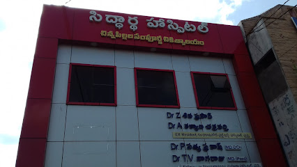 Siddhartha Children Hospital - Brindavan Colony - Nellore Image