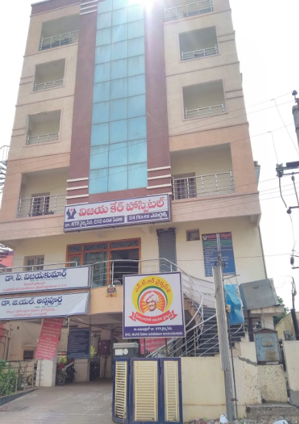 Vijaya Nursing Home - Pogathota - Nellore Image