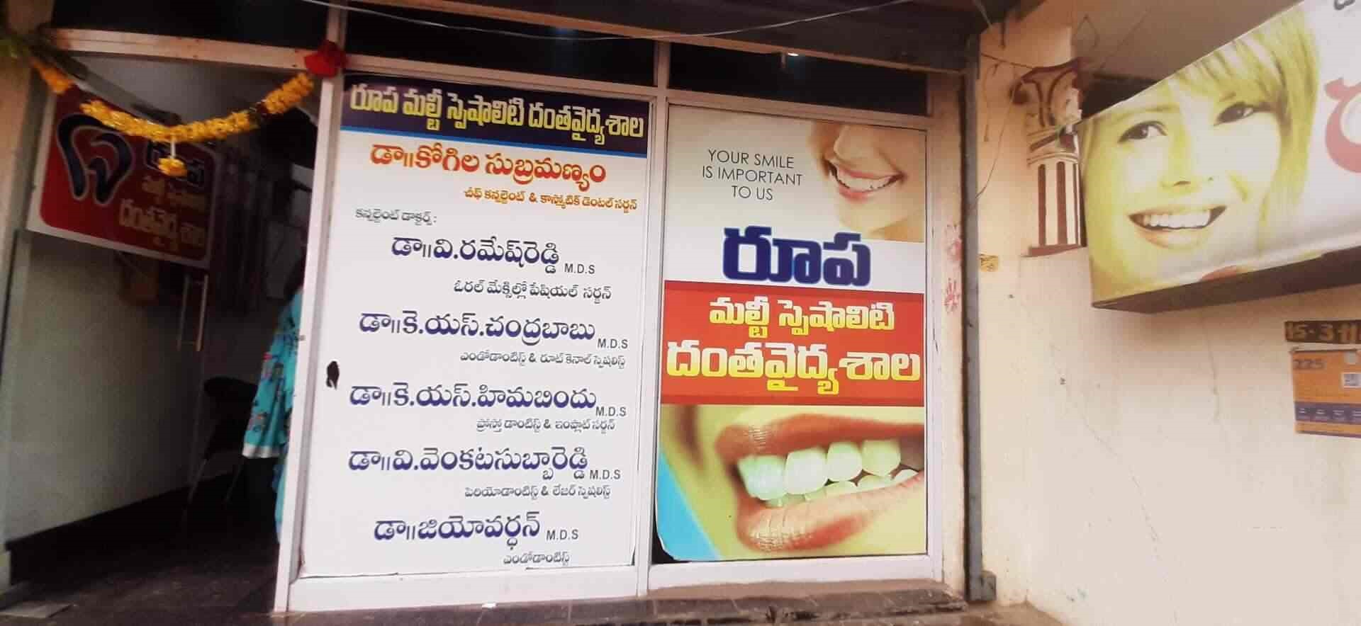 Rupa Multi Speciality Dental Hospital - Brindavanam - Nellore Image