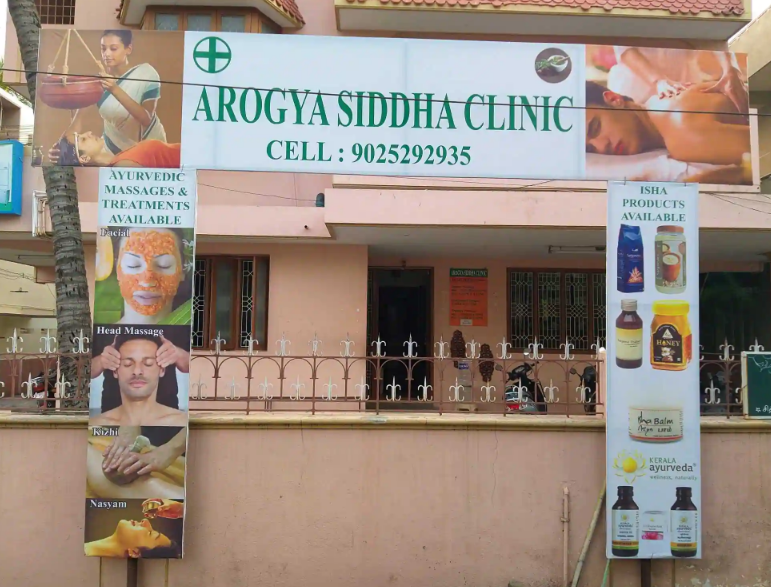 Aadhi Siddha Clinic - Fairlands - Salem Image