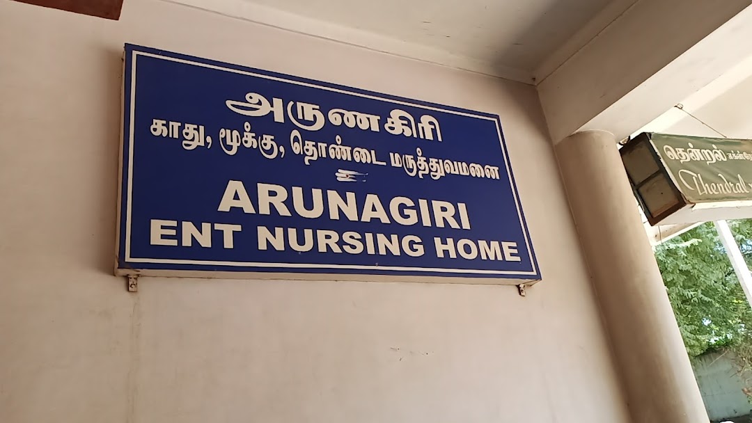 Arunagiri Ent Hospital - Swarnapuri - Salem Image