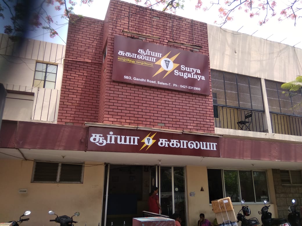 Surya Sugalaya Hospital - Hasthampatti - Salem Image