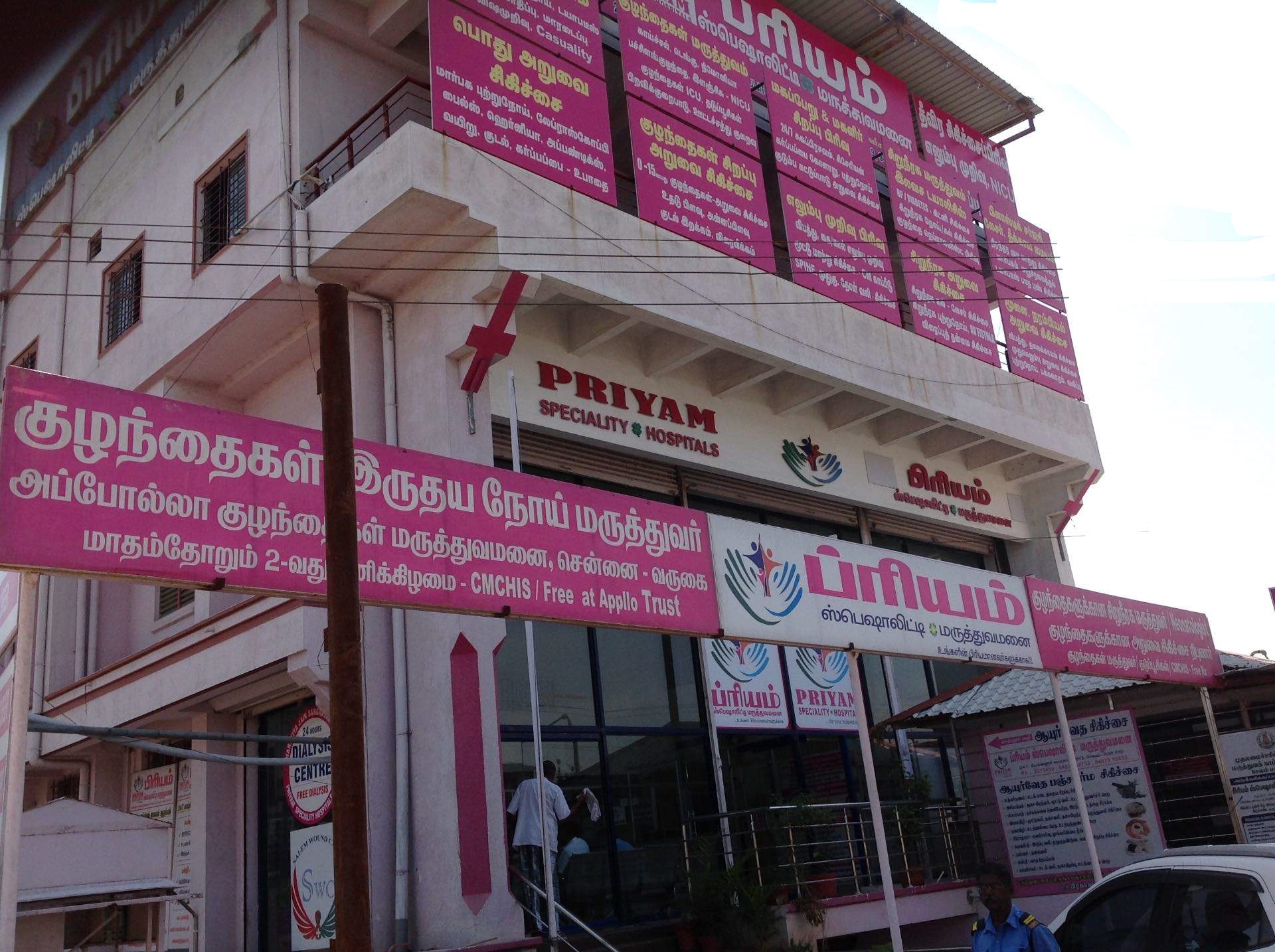 Thayammal Hospital - Kondalampatti - Salem Image